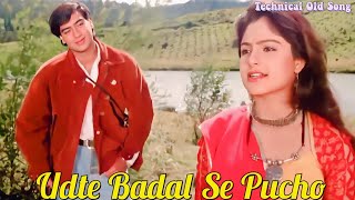 Udte Badal Se Pucho 🌹🌻Old Song [upl. by Tra73]