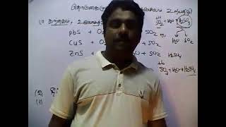 PART2812PREPARATION OF H2SO4 through contact processIndustrial CHEMISTRY13BYMVIJITHARAN [upl. by Areis]