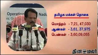 Tamilnadu Census Results  More than 7 Crore people — dinamalar news [upl. by Dugald]