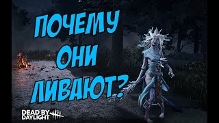 СУРВЫ НЕ ВЫДЕРАЖАЛИ  Dead by Daylight  ДБД [upl. by Lewap]