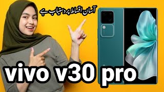 vivo v 30 pro price  vivo v 30 pro specific vivopakistan [upl. by Allin282]