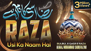 Manqabat Raza Raza By Muhammed Sadiq Razavi [upl. by Irehc]