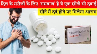 Ivabrad 75mg Tablet Full Information In Hindi  Uses  Side effects  Dosage [upl. by Nepean]