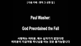 폴워셔 God preordained the fall [upl. by Paluas223]