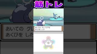 【ポケモン】筋トレし続けたニョロボン ポケモン 金ネジキ [upl. by Babcock127]