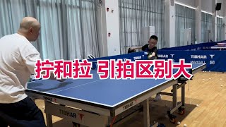 挺拔小课堂：拧和拉 引拍区别大 拧拉教学 大肚能容 天下事 [upl. by Brigg715]