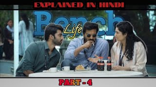 Bench Life Explained In Hindi  Part  4  Bench Life Summarized In Hindi  Urdu [upl. by Ilegna457]