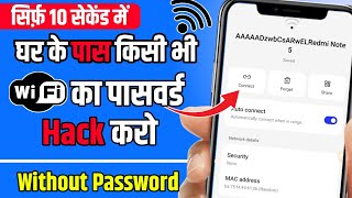 How To Connect WiFi Without Password  How to See Password 2023  🔴Live Proof Reality Check [upl. by Helman74]