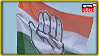 Sonia Gandhi to Chair Meeting of Congress Top Brass Today [upl. by Sremmus435]