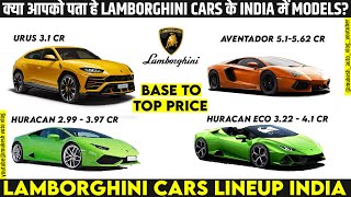 Lamborghini All Cars Price in India 2020  All Facts  Lamborghini Cars Walkaround Explain In Hindi [upl. by Ettenuahs433]