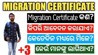 How to Apply Migration Certificate l Migration Certificate Apply Procedure l Migration Apply Process [upl. by Yleve]