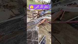 Solar panels trending solarsystemsinpakistan youtubeshorts ytshorts foryou [upl. by Arahset]