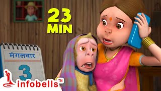 आज मंगलवार है मुन्ना को बुखार है  Aaj Mangalwar Hai  Hindi Rhymes for Children  Infobells [upl. by Eichman]