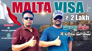 Malta Visa Process Details  Malta  Details in Telugu  malta prayanasandhadi 7981938282wtsap [upl. by Alard]