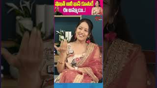 Actress Prashanthi Harathi About Indra Movie PrashanthiHarathiMovies Indra TeluguOne trending [upl. by Alfonzo]