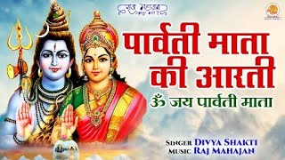 ॐ जय पार्वती माता  Parvati Mata Ki Aarti  Divya Shakti  Om Jai Parvati Mata [upl. by Alemat455]