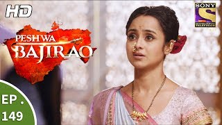 Peshwa Bajirao  पेशवा बाजीराव  Ep 149  17th August 2017 [upl. by Short]