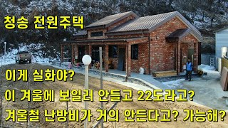 겨울에 보일러 안틀고 22도 가능해조립식판넬공사조립식주택집짓기샌드위치판넬공사샌드위치판넬집짓기고단열주택짓기단열공사난방비절감고단열주택우레탄폼충진기밀작업아세만빌드 [upl. by Goulette799]