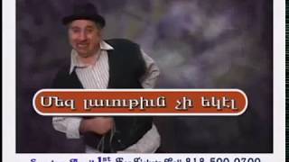 Armenian Comedy Play [upl. by Ylrad]