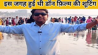 Don Film Shooting Location  Arvind Chauhan vlog [upl. by Ahtela703]