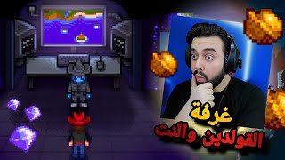 ستارديو فالي  فتحت الباب السري وانصدمت 6 مرات 😱  ؟؟  Stardew Valley 54 [upl. by Leoline]