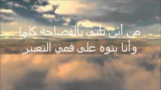 لا تنتقد خجلي  نجاة الصغيرة [upl. by Katee]