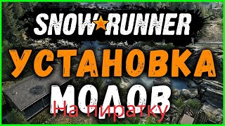 SnowRunner Установка модовкарт by Igruha xatab на пиратке на любой версии Installing modsmaps [upl. by Waterer]