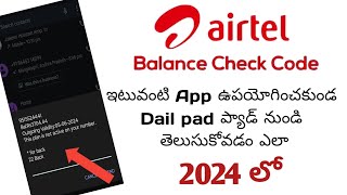 Airtel internet balance check number telugu airtel data balance check 2024airtel net Balance [upl. by Oznofla278]