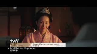 Queen Woo  于氏王后 Part 2 Promo [upl. by Samy]