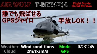 FLYWING H1 GPS ジャイロ搭載 AIR WOLF 470 Flight Movie Uncat Version ALIGN TREX 470L RC ラジコン ヘリ 4K [upl. by Benetta589]