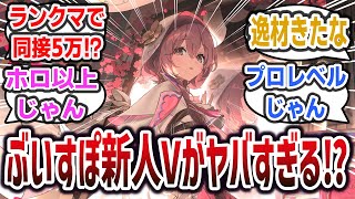 ぶいすぽの新人Vtuber、スト６がプロレベルに上手いかつ同接数がヤバすぎる逸材と話題に！？ 【ネットの反応集】【ぶいすぽっ！  甘結もか】【ストリートファイター6】甘結もか スト6 [upl. by Helbonia108]