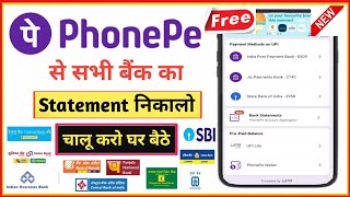 Bank statement kaise nikale  phonepe se bank statement kaise nikale  SBI statement kaise nikale [upl. by Alvera]