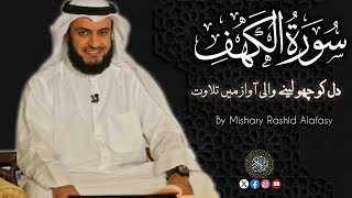 Surah AlKahf Full  By Mishary Rashid Alafasy  Beatiful Recitation  Surah kehf the cave [upl. by Grunberg]