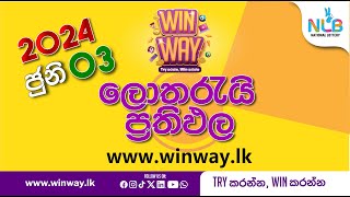 NLB Lottery Results  20240603  WIN WAY  NLB ලොතරැයි ප්‍රතිඵල [upl. by Rudolf]