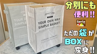 便利な【100均DIY】ただの袋が分別BOXにも道具入れや、おもちゃ入れに変身！！使う用途は自由自在！！キャスター付きで重たくてもOK100均diy 分別BOX簡単diy ゴミ箱daiso [upl. by Roath]