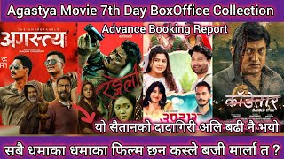 Agastya chapter 1 BoxOffice Collection ll Rangeli ll Upahar ll Kandetar ll New Nepali Movie 2024 [upl. by Dimah87]