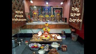 Nitya Pooja Vidhanam  నిత్యపూజా విధానం – Procedure of daily worship at home [upl. by Alur]