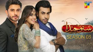 Suno Chanda Season 03  Teaser 01  Ali Ansari  Farhan Saeed  Iqra Aziz  Update News  Dramaz HUB [upl. by Zebedee]