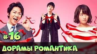 КОРЕЙСКИЕ СЕРИАЛЫ ПРО ЛЮБОВЬ ♥ НОВЫЕ ДОРАМЫ 2017 ЖАНР РОМАНТИКА КОМЕДИЯ ЧТО ПОСМОТРЕТЬ 22 [upl. by Wightman111]