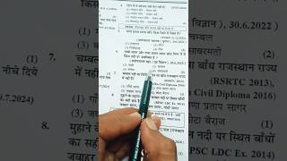 Rajasthan pyqRajasthan GK paperCET 10  2 answer keyCET final answer kipyq gk cet paper [upl. by Patricia]