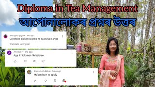 Tocklai Admission 2023 আপোনালোকৰ প্ৰশ্নৰ উত্তৰ [upl. by Sikleb]