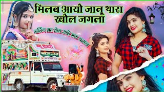 पीली पीली लुगड़ी लव लेटर देगी डीजे रीमिक्स pili pili lugdi love letter degi dj song [upl. by Priebe]