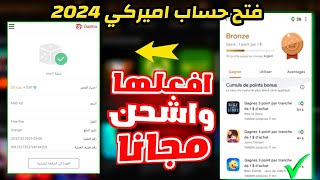 تحويل متجر جوجل بلاي إلى أمريكي 🇺🇲 و حل مشكلة طرق الدفع Play Points  انشاء حساب جوجل بلاي اميركي [upl. by Federico49]