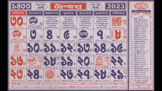 bengali calendar 1430 baisakh [upl. by Aicila]