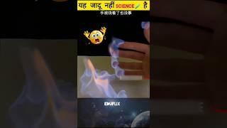 कुछ कमाल के 🤯🧪 Science Experiment science magic facts shorts [upl. by Ecnarf]