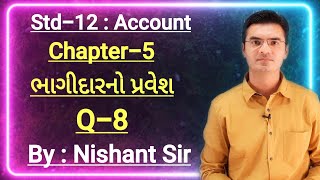 Std12 Account Part1 Chapter5 ભાગીદારનો પ્રવેશ Q8 By Nishant Sir [upl. by Rodina388]