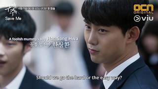 Save Me 구해줘 Teaser 1  Taecyeon Woo Do Hwan  Now on Viu [upl. by Annoyk554]