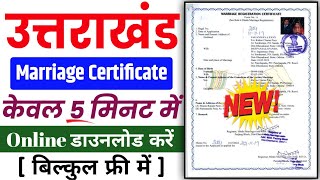 Uttrakhand Marriage Certificate Download Online 2024  Marriage Registration Uttrakhand [upl. by Gentes]