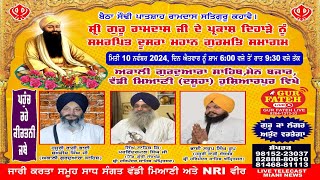 Live No 719  MAHAN GURMAT SMAGAM  AKALI GURDWRA SAHIB MAIN BAZARA WADI MIANI HOSHIARPUR [upl. by Appel]