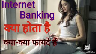 INTERNET BANKING system kya hai  What is INTERNET BANKING system in Hindi internetbanking bank [upl. by Meijer]